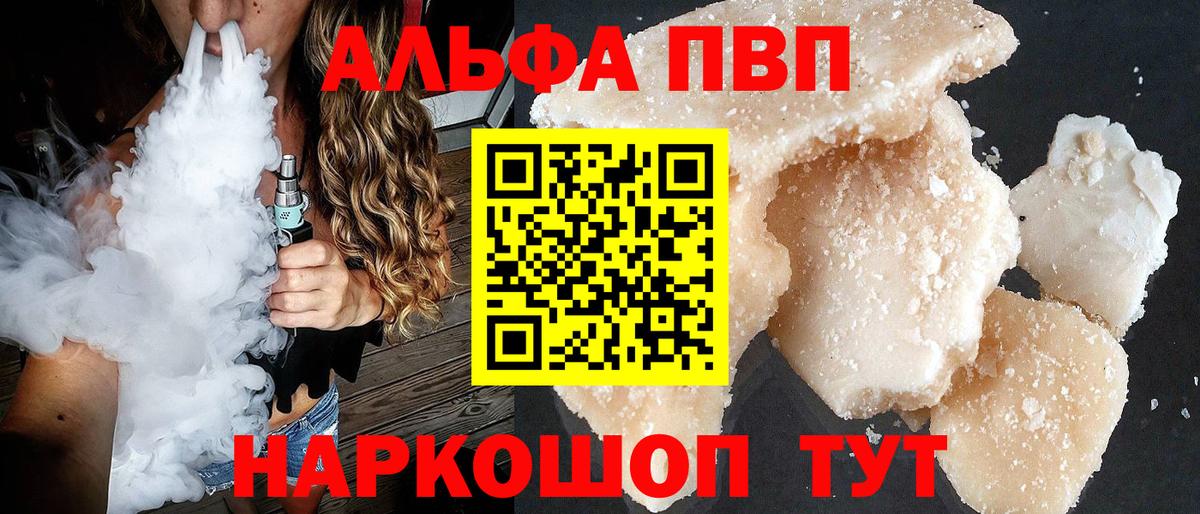 Alpha-PVP СК Альметьевск