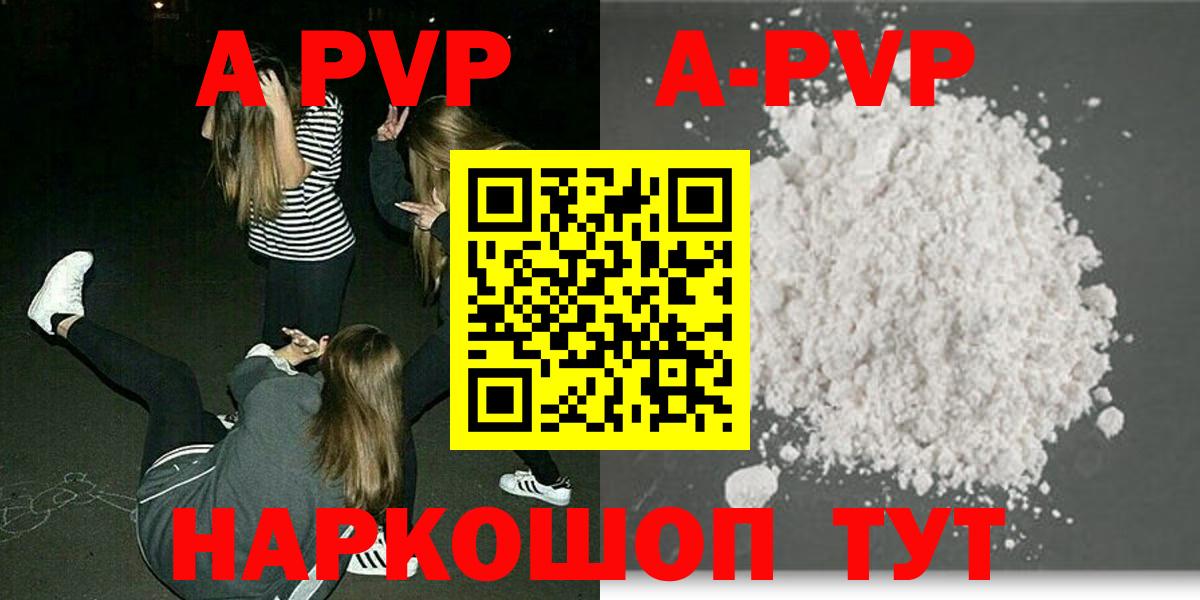 Альметьевск  Alfa_PVP VHQ  Alpha PVP VHQ  Вход с VPN 