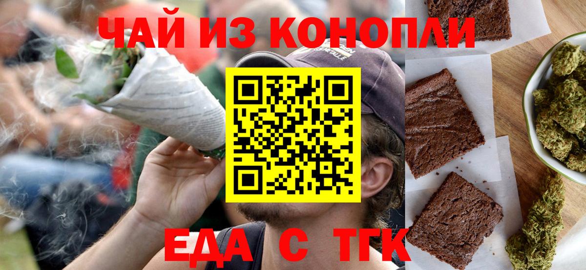 Альметьевск  Canna-Cookies конопля  Вход с VPN 