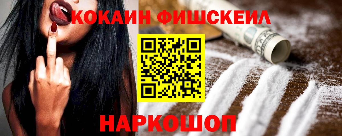 Cocaine 99% Альметьевск