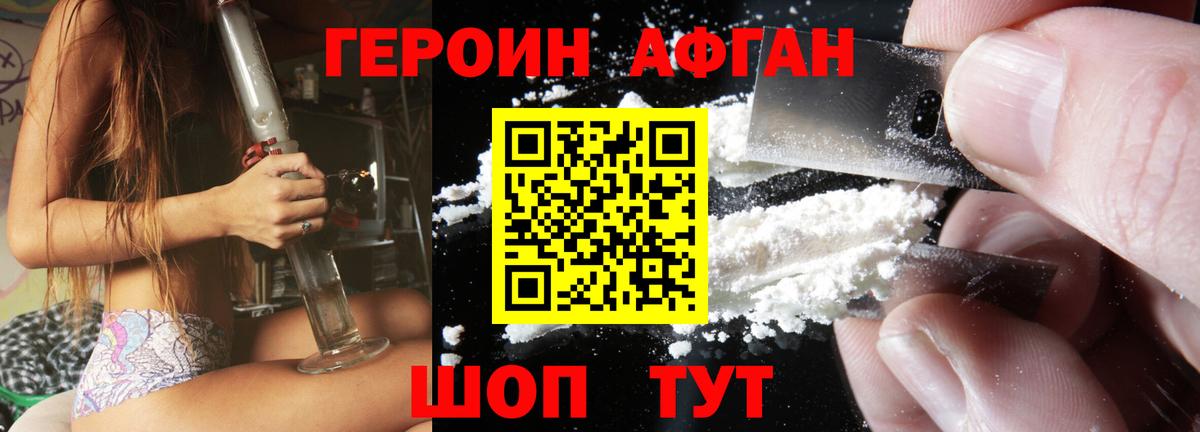 Героин гречка Альметьевск