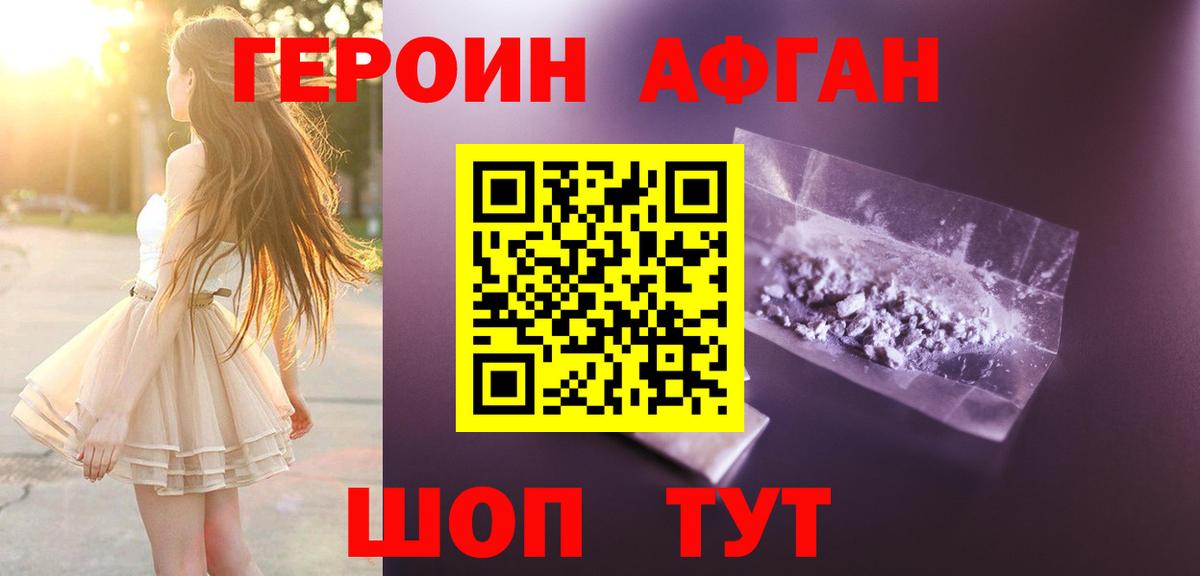 Альметьевск  Героин Heroin  ГЕРОИН  Вход с VPN 