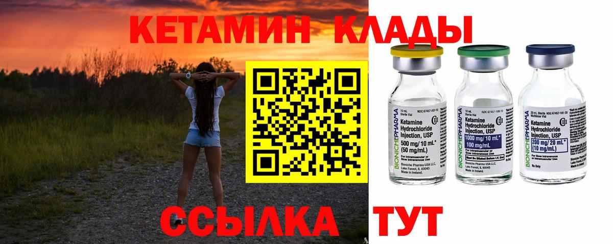 Кетамин VHQ  OMG ТОР  Альметьевск  Вход с VPN 
