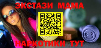 МДМА Шебекино