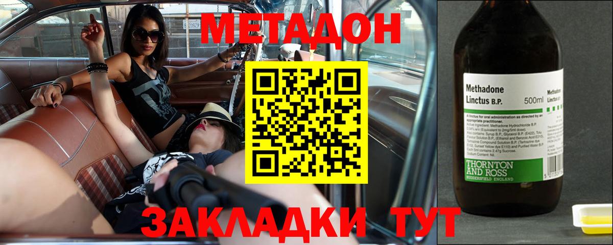 Альметьевск  blacksprut   МЕТАДОН methadone  Вход с VPN  Метадон methadone 