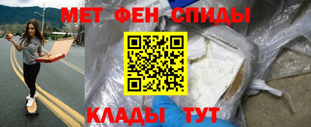 МЕТАМФЕТАМИН пудра  Вход с VPN  Альметьевск 