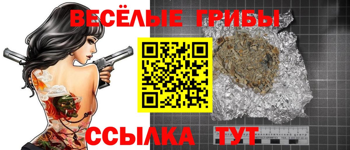 Галлюциногенные грибы прущие грибы Альметьевск