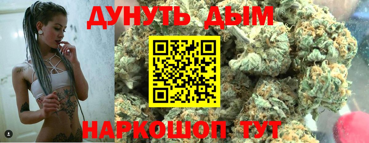 МАРИХУАНА SATIVA & INDICA  МАРИХУАНА тримм  Вход с VPN  Марихуана White Widow  Альметьевск  Конопля сатива 